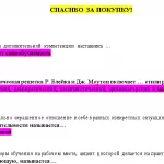 Иллюстрация №1: Командная работа и лидерство (Ответы на тест Синергия/МОИ/ МТИ) (Ответы на тесты Синергии - Другие специализации).